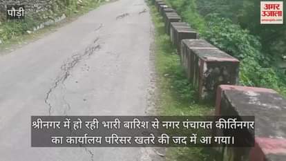 Office complex of the Kirtinagar Municipal Council is in danger Srinagar