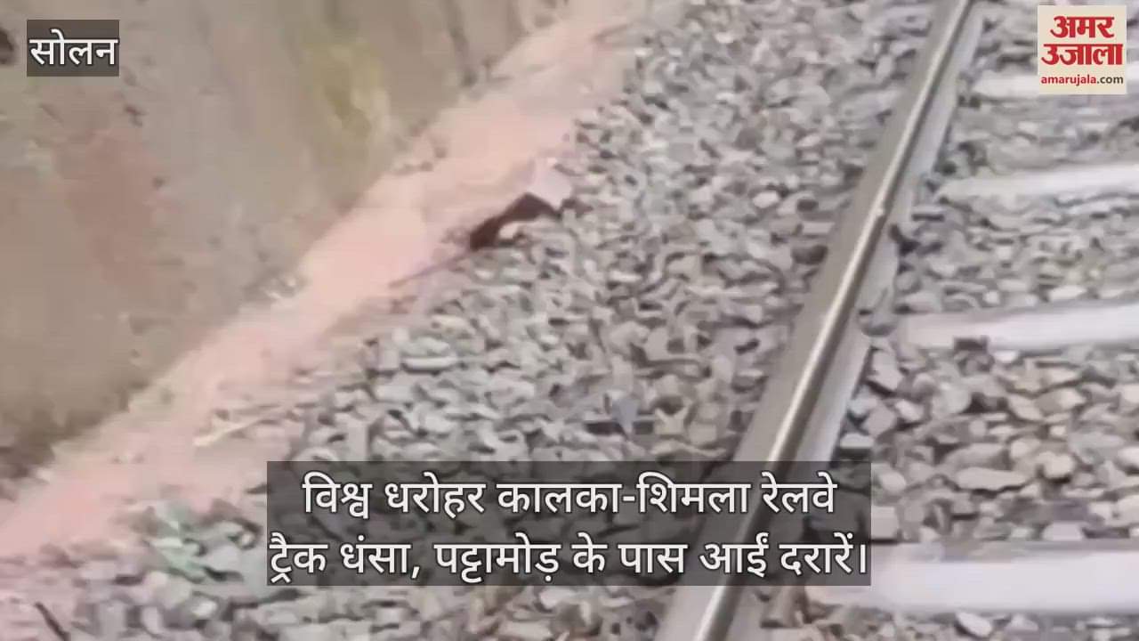World Heritage Kalka-Shimla railway track collapsed, cracks appeared near Pattamod