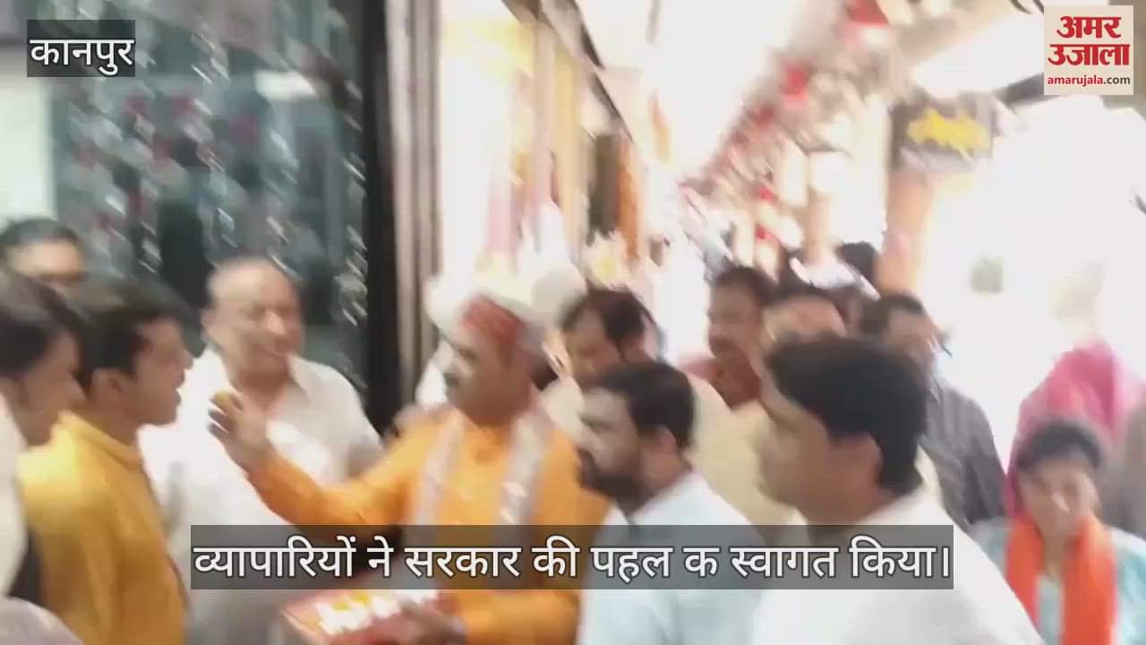 कानपुर: जीएसटी स्लैब कम होने पर भाजपा ने व्यापारियों के बीच मिठाई वितरित की