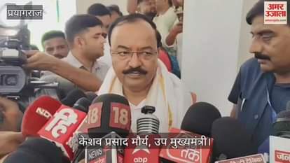 Deputy CM Keshav Prasad Maurya targeted Congress and SP, said big thing about Bihar elections