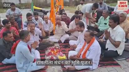 Bhoomi Pujan was done for staging Ramlila, artists started rehearsal