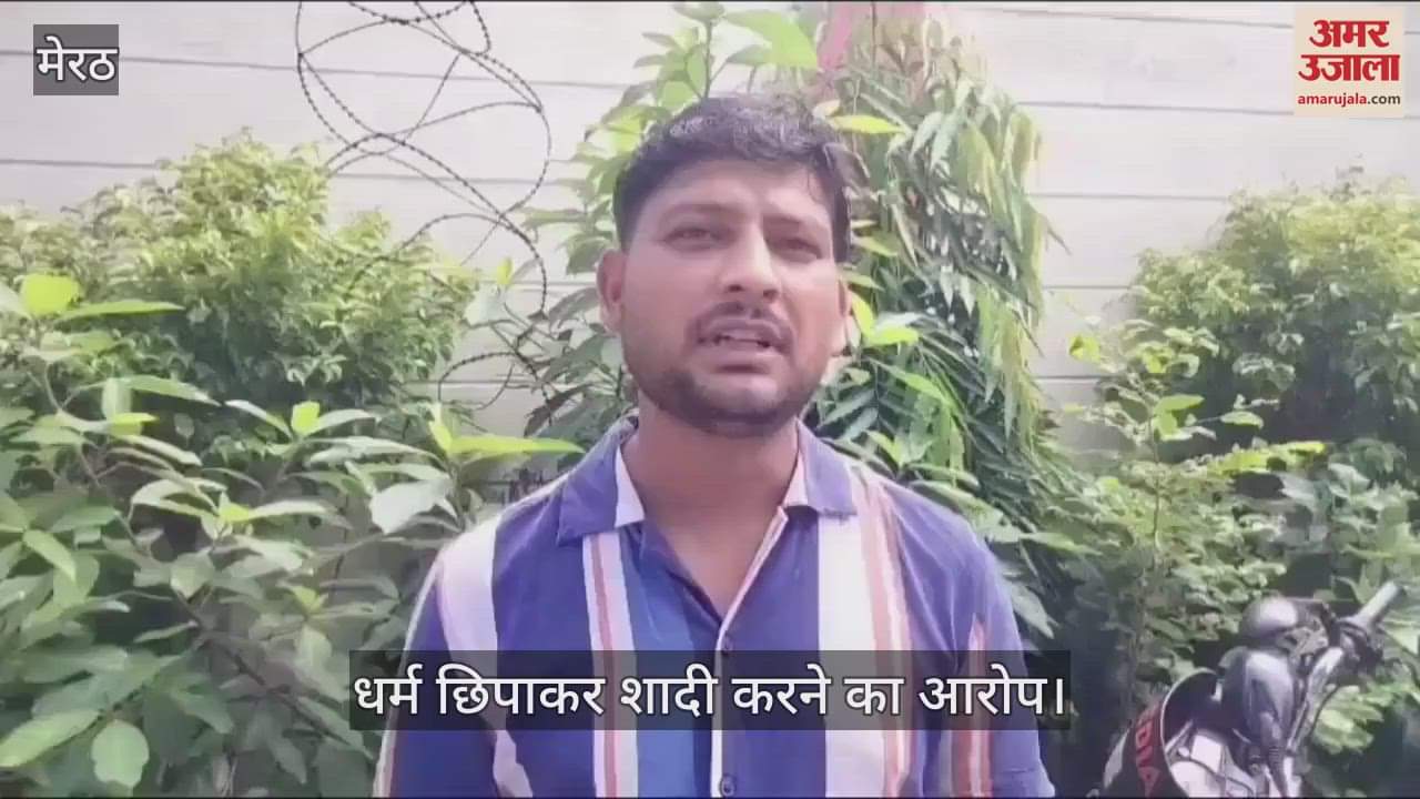 A young man approached the SSP accusing his wife of hiding her religion and marrying him