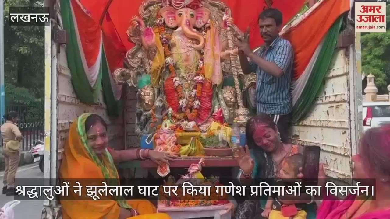 लखनऊ में श्रद्धालुओं ने झूलेलाल घाट पर किया गणेश प्रतिमाओं का विसर्जन