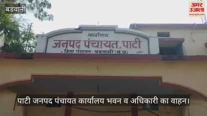 Lokayukta filed a case against the then CEO for demanding bribe in the name of Madam
