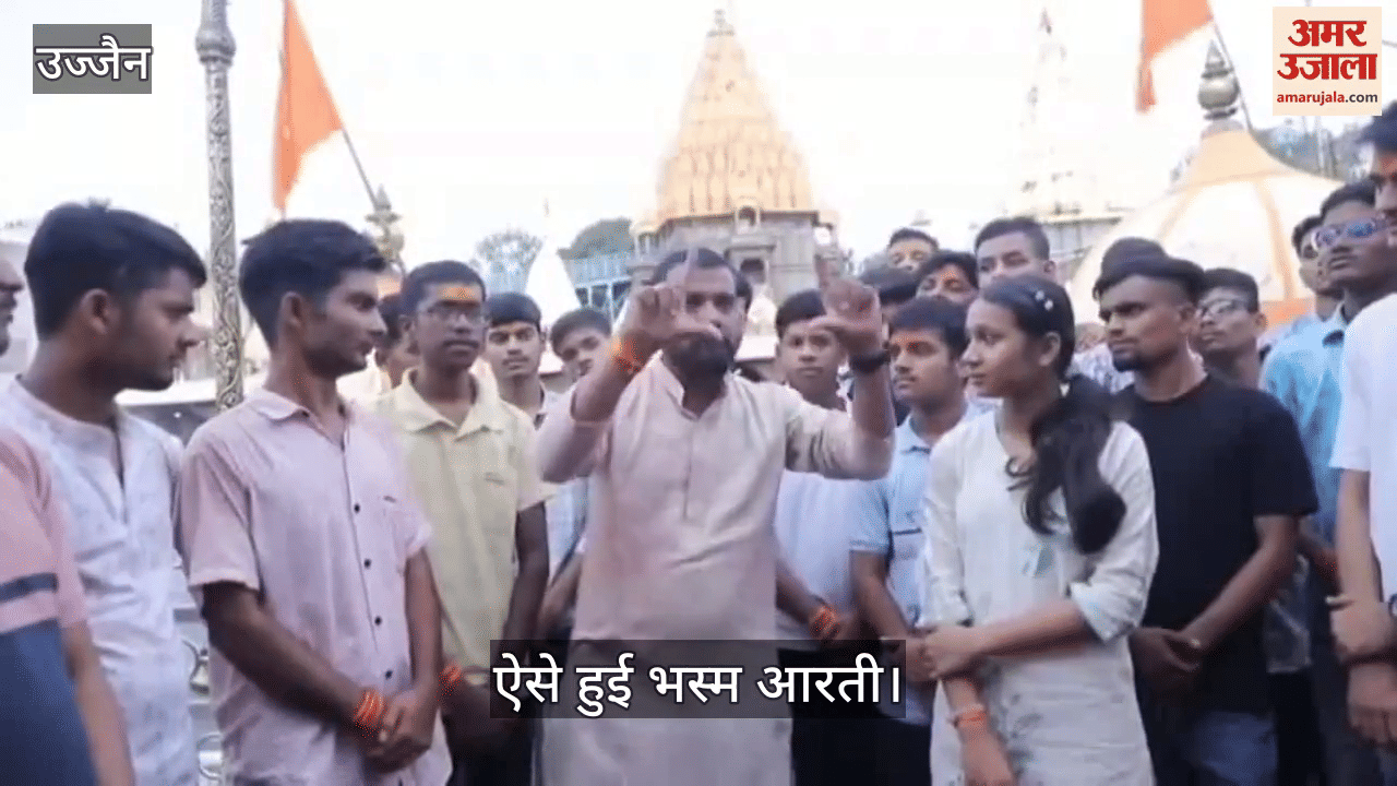 Baba Mahakal dorned with Bhaang in Bhasma Aarti, deaf dumb children took darshan