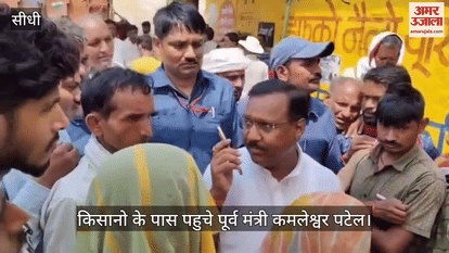Farmers struggling with fertilizer crisis, former minister Kamleshwar Patel reached Amiliya godown