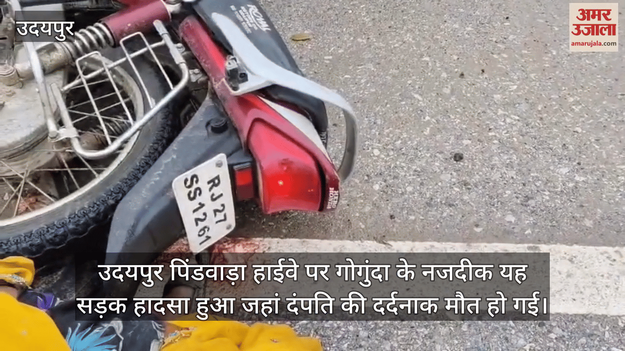 Tragic Accident in Udaipur: Speeding Vehicle Crushes Couple to Death on Gogunda-Pindwara Highway