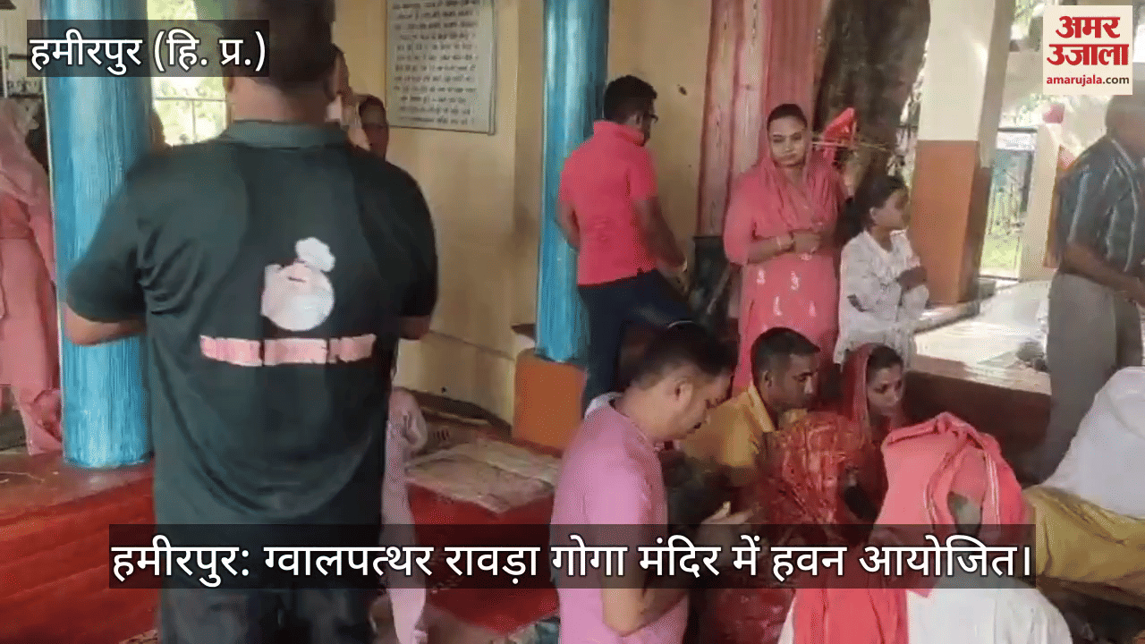Hamirpur: Havan organized in Gwalpathar Rawda Goga temple