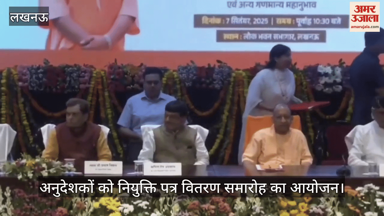 लखनऊ में अनुदेशकों को नियुक्ति पत्र वितरण समारोह का आयोजन