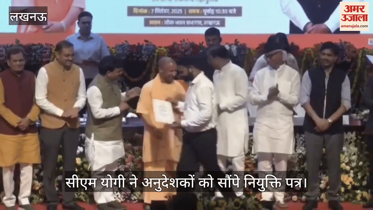 लखनऊ में सीएम योगी ने अनुदेशकों को सौंपे नियुक्ति पत्र