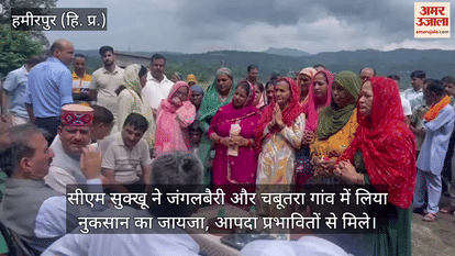 CM Sukhu took stock of the damage in Jangalbari and Chabutra villages, met the disaster affected people