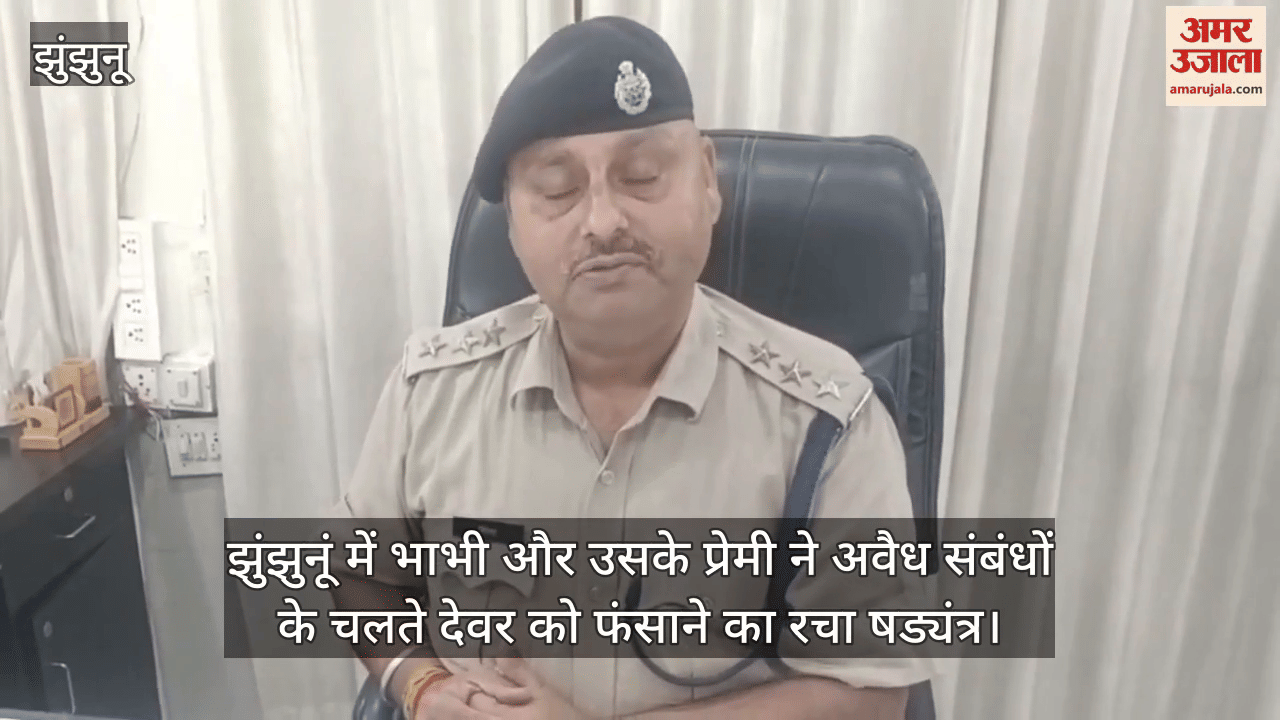 Police arrest sister-in-law and her lover for hatching conspiracy to frame brother-in-law in Jhunjhunu