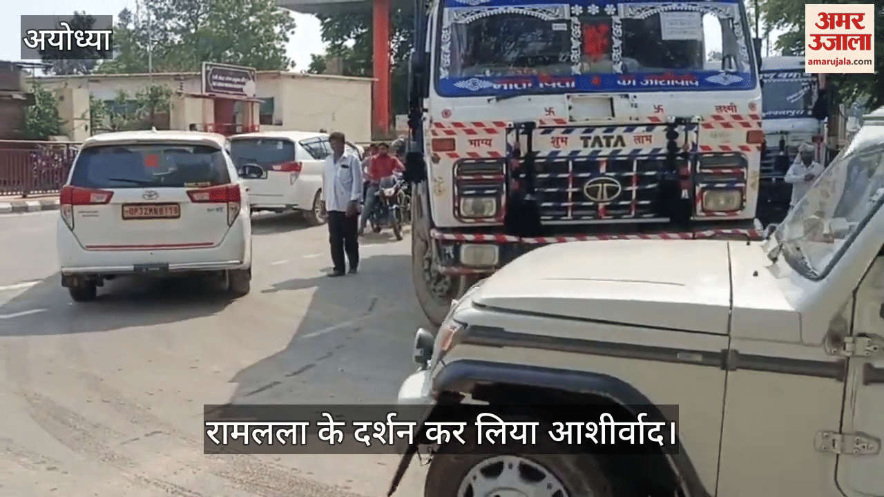 VIDEO: कर्नाटक के पूर्व सीएम बीएस येदुरप्पा अयोध्या पहुंचे, रामलला के दर्शन कर लिया आशीर्वाद