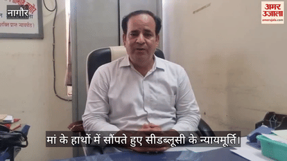 Nagaur News: Newborn returned to mother's lap after one and a half months, identified by DNA report
