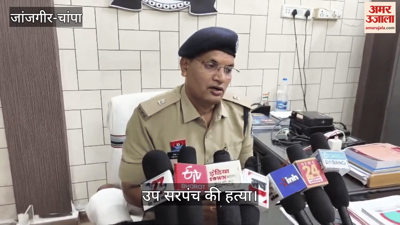 Janjgir Champa Deputy Sarpanch murdered strangled and thrown into Mahanadi 9 accused including Sarpanch husband in custody