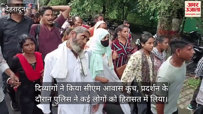 Disabled people marched towards CM's residence, police detained many people during the protest