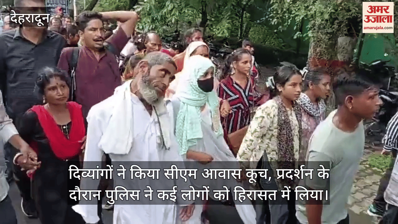 Disabled people marched towards CM's residence, police detained many people during the protest