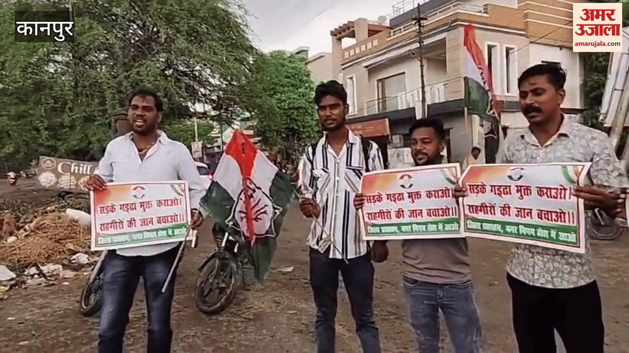 Congress workers took to the streets against Kanpur's dilapidated road