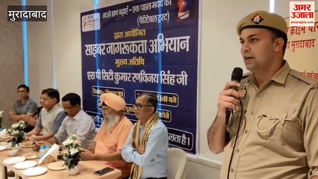 Measures to prevent cyber crime were explained, SP City was the chief guest