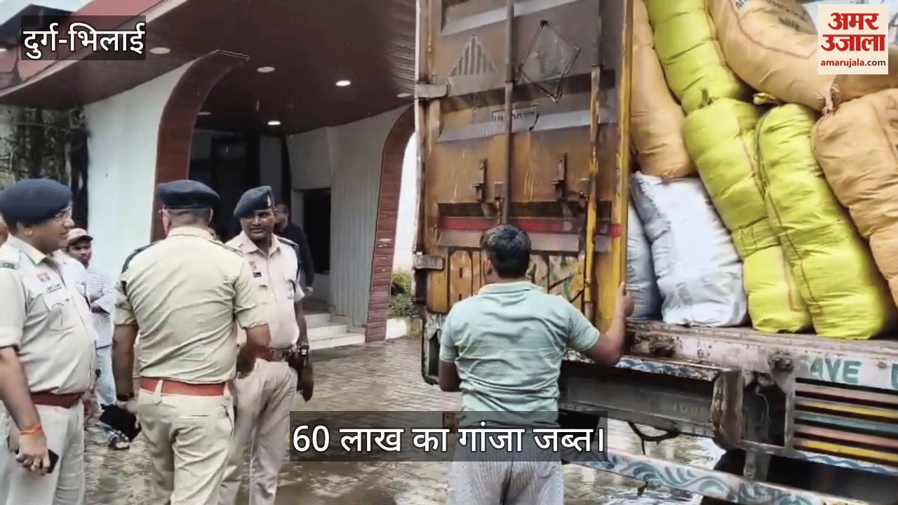 Police took a big action against drug abuse in Durg seized ganja worth Rs 60 lakh