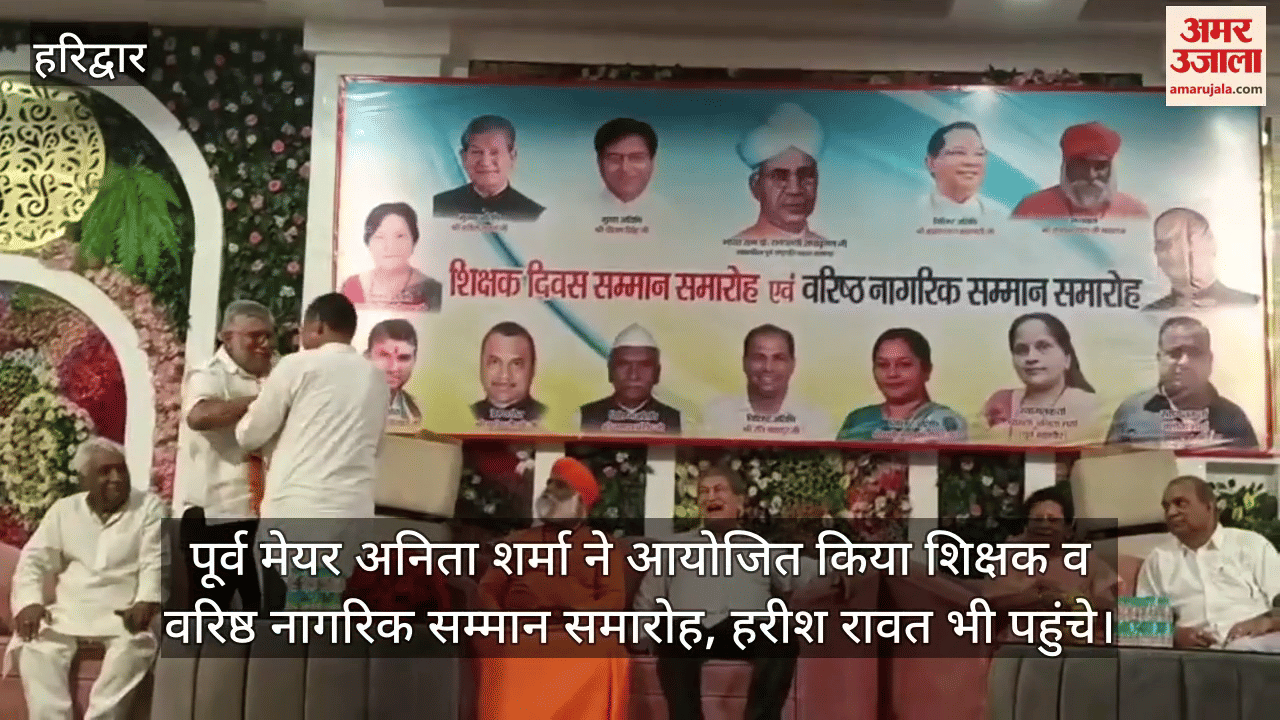 Former Mayor Anita Sharma organized a teacher and senior citizen felicitation ceremony