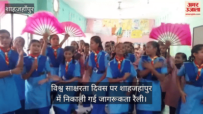 awareness rally was held in Shahjahanpur to mark World Literacy Day