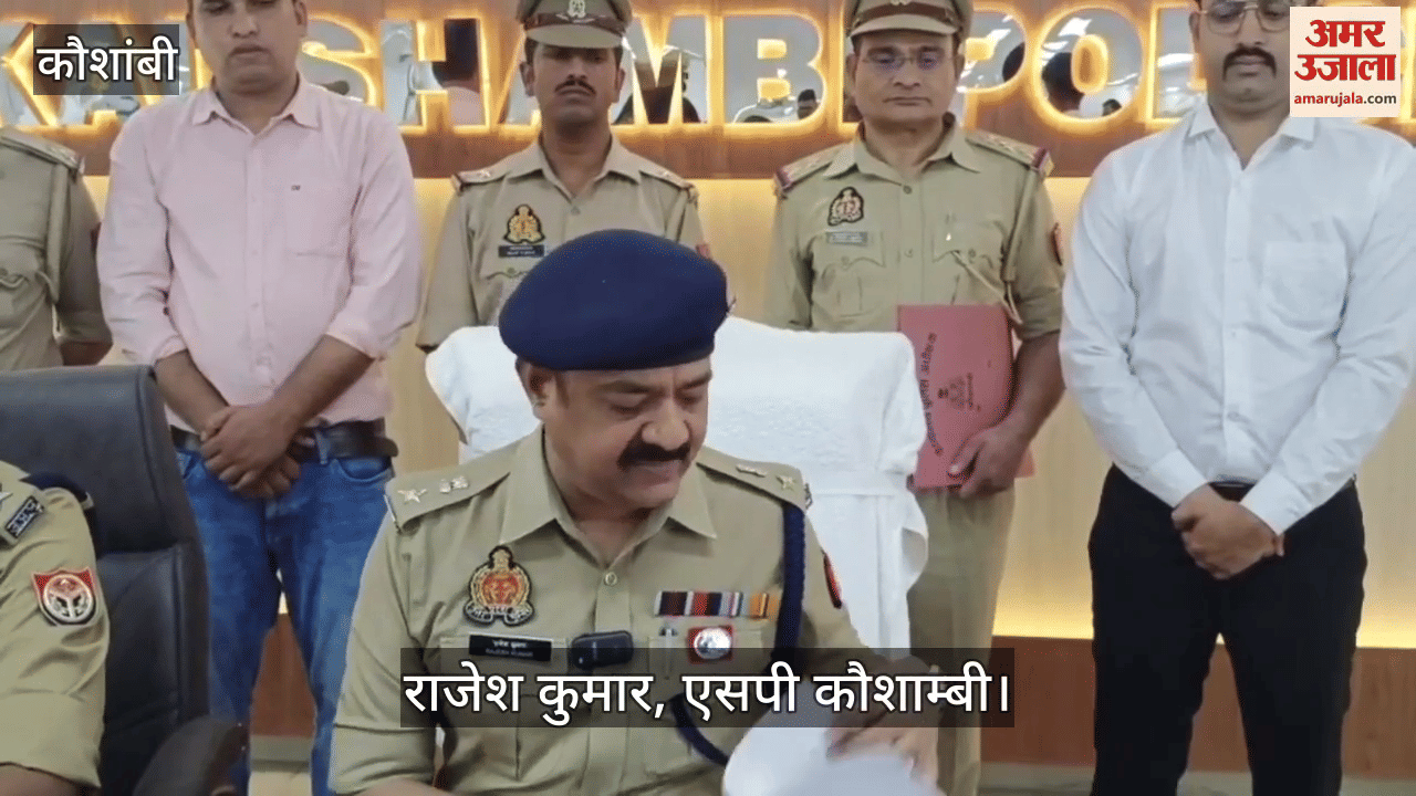 Gang involved in cheating through digital arrest busted, Kaushambi police arrested two accused