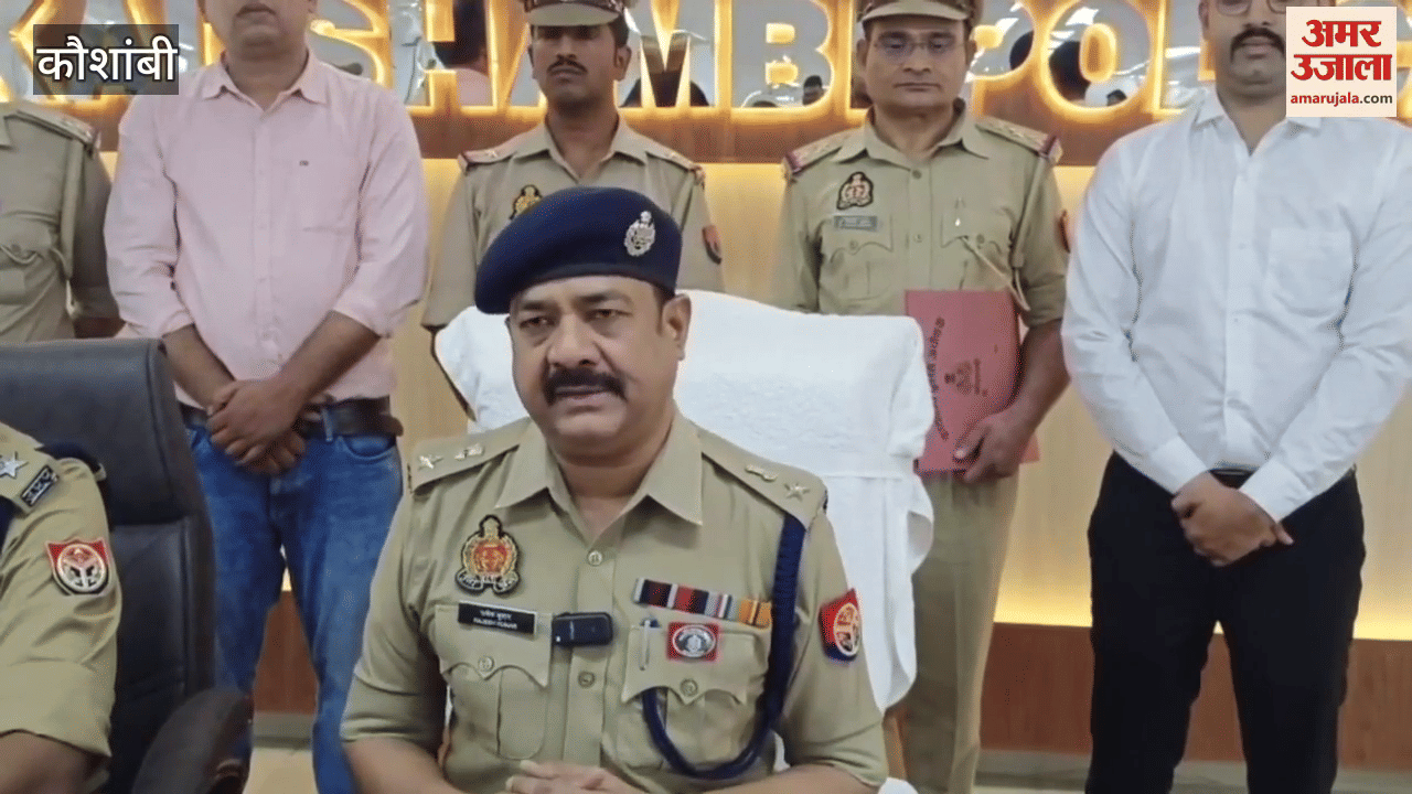 Kaushambi: Inter-state cyber gang involved in fraud by posing as CBI-CID officers arrested, nabbed from MP