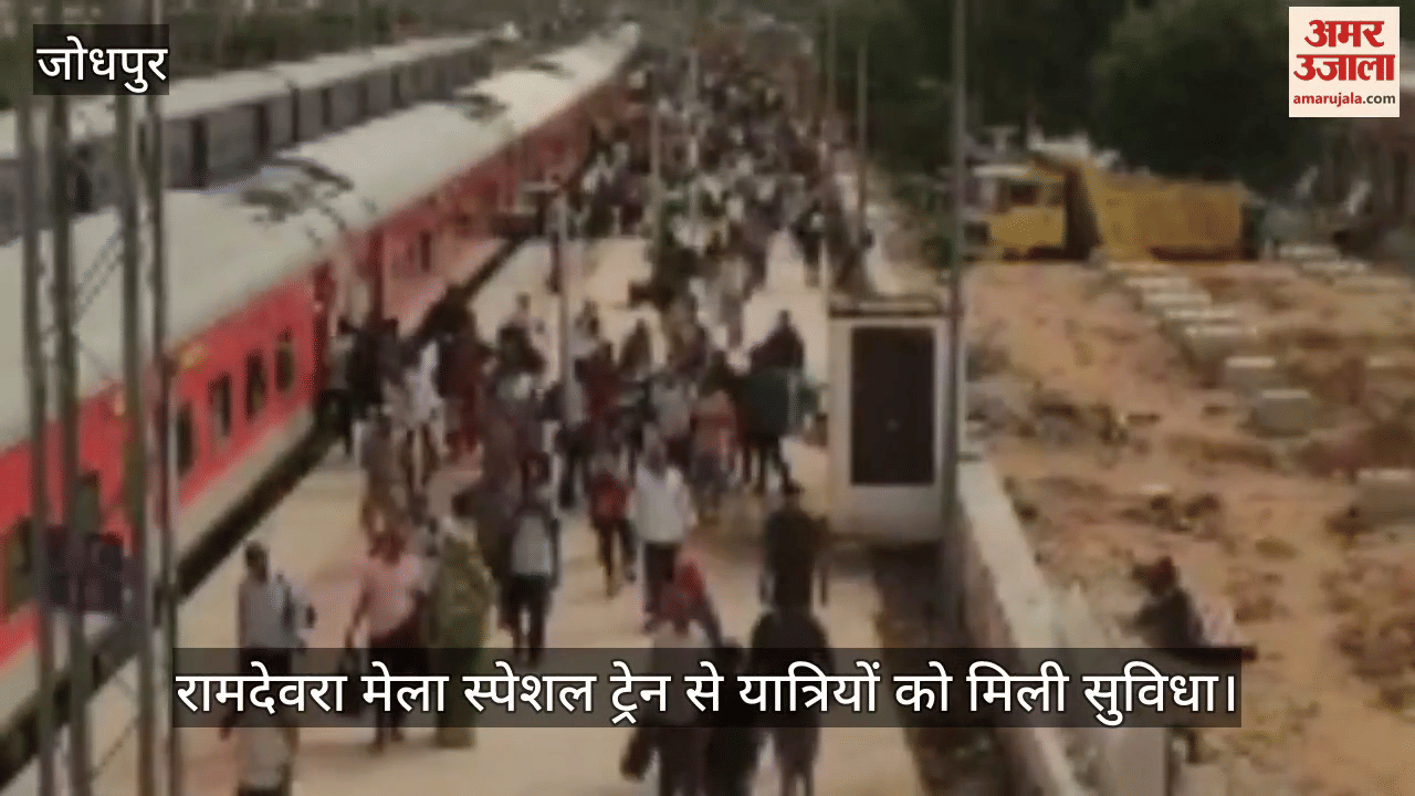 Jodhpur News: Railway sets benchmark with excellent arrangements for pilgrims, making Ramdevra Mela memorable