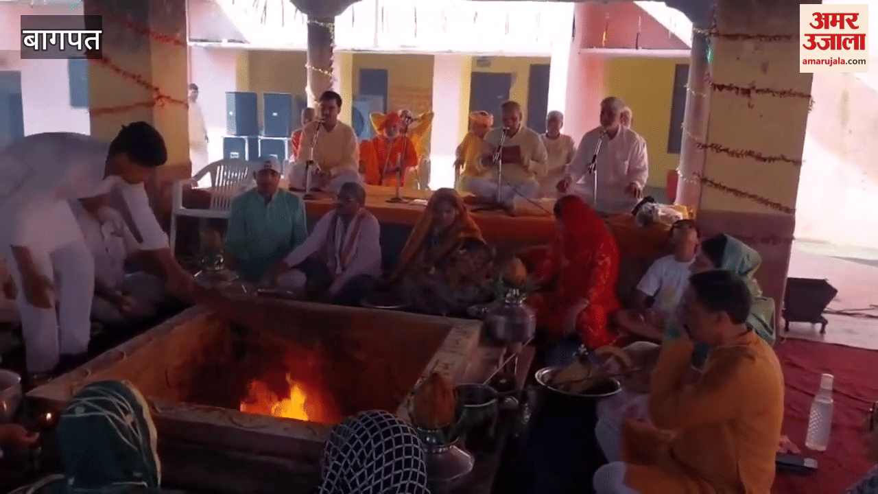 Baghpat News: two days yagy at Barnava Sanskrit Mahavidyalay