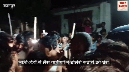 कानपुर: आधी रात टावर पर पहुंचे कर्मचारी, ग्रामीणों ने चोर समझकर घेरा- हाथ जोड़ बोले, हम बदमाश नहीं