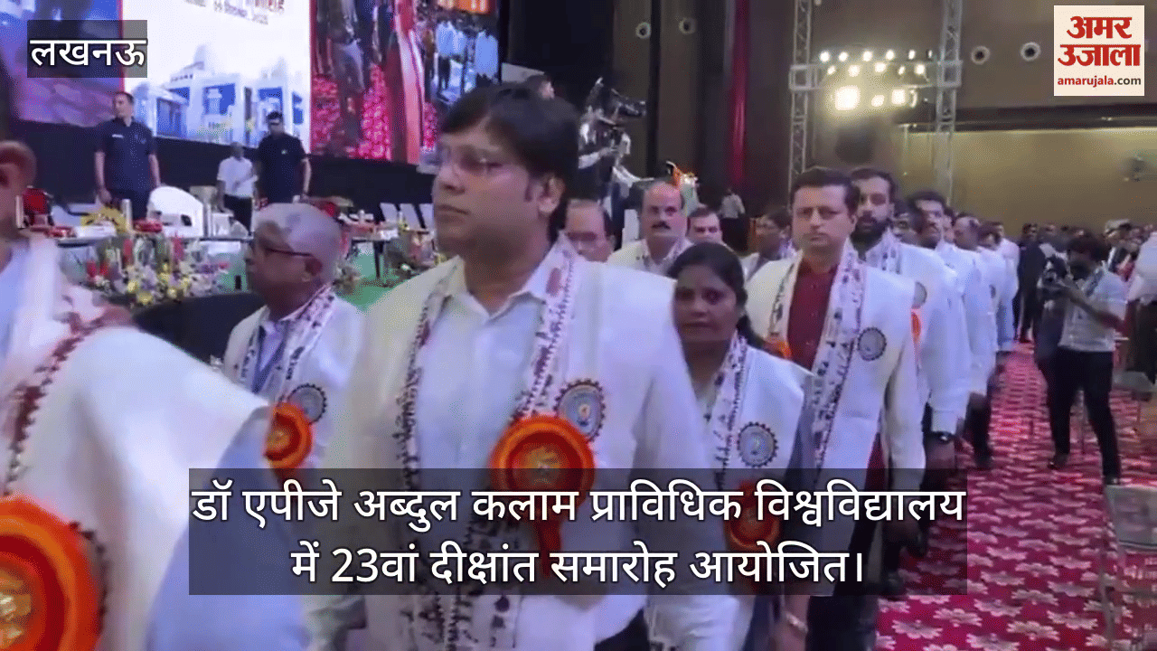 लखनऊ में डॉ एपीजे अब्दुल कलाम प्राविधिक विश्वविद्यालय में 23वां दीक्षांत समारोह आयोजित