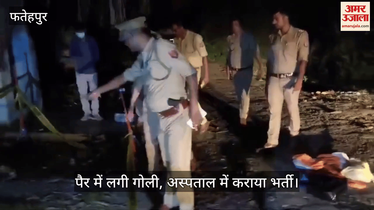 फतेहपुर में धर्म परिवर्तन के विरोध में किशोरी से हैवानियत करने वाला आरोपी मुठभेड़ में गिरफ्तार