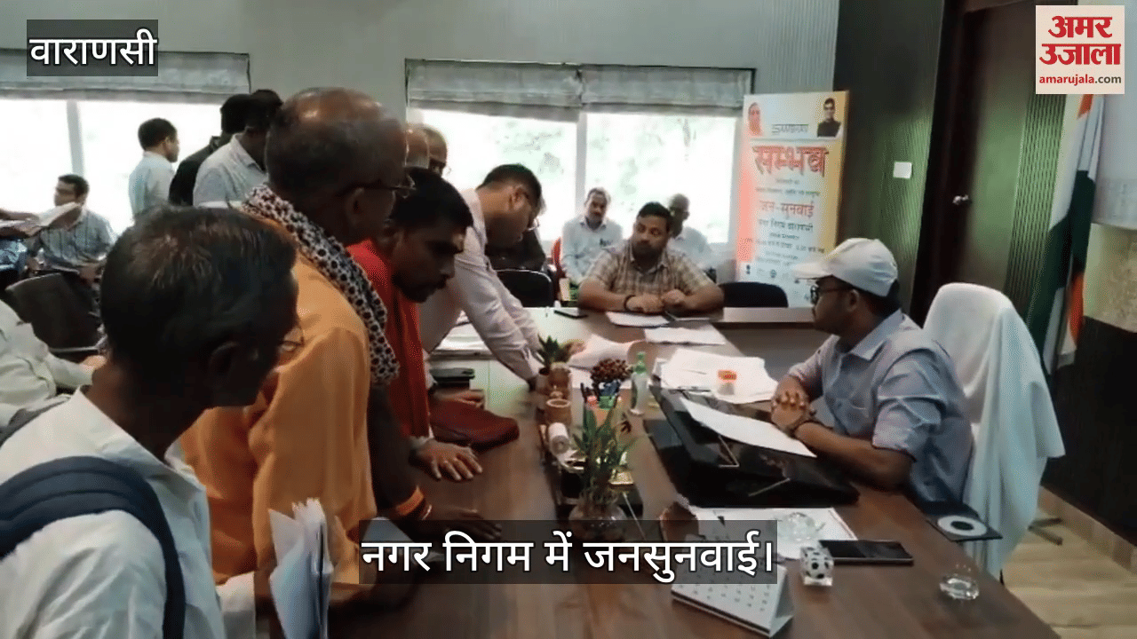 Public hearing in Varanasi Municipal Corporation office