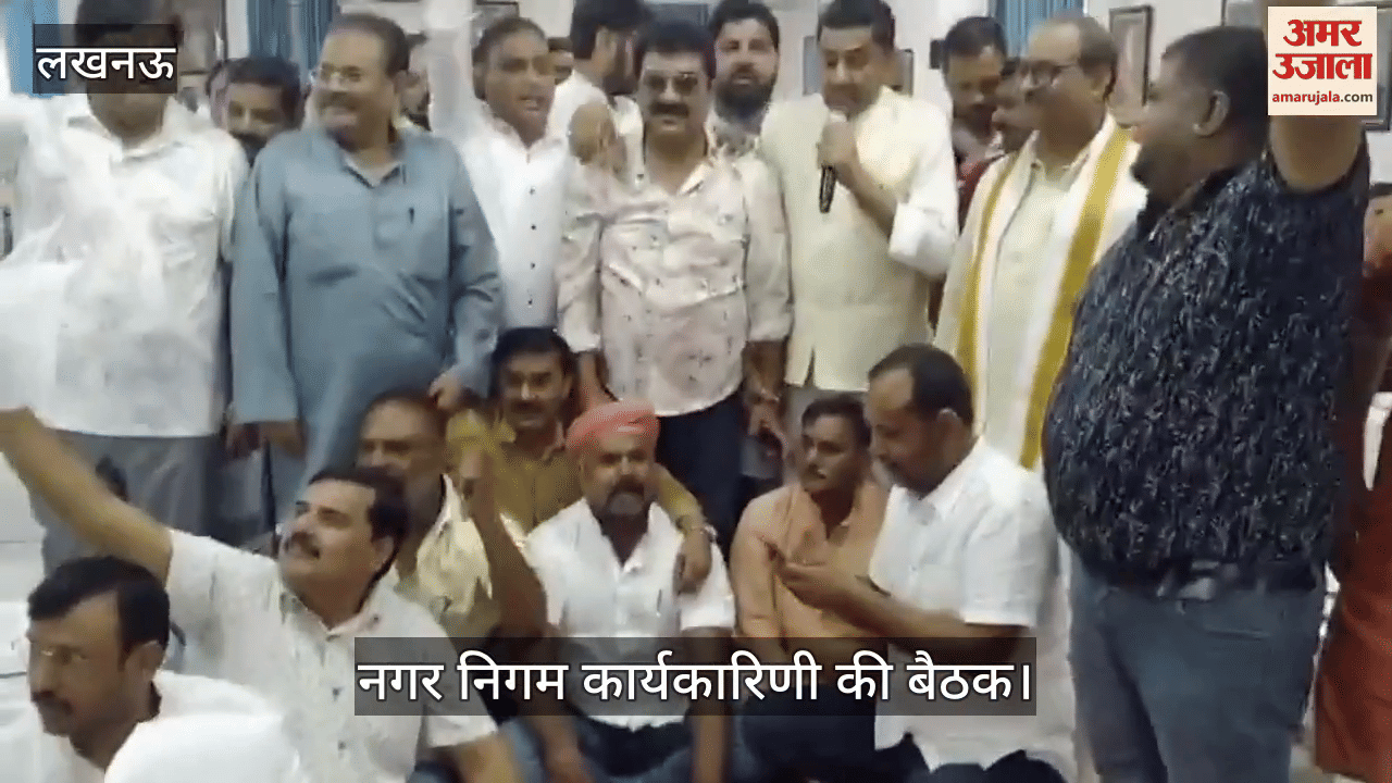 VIDEO : पार्कों के टेंडर के मसले पर भाजपा के पार्षदों का हंगामा, नाराज महापौर ने सदन किया स्थगित