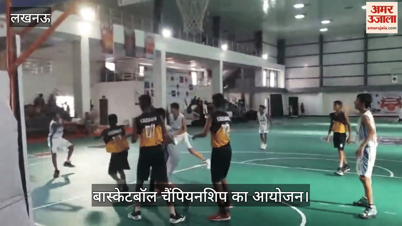 VIDEO : राज्य सब जूनियर बालक बास्केटबॉल चैंपियनशिप का आयोजन