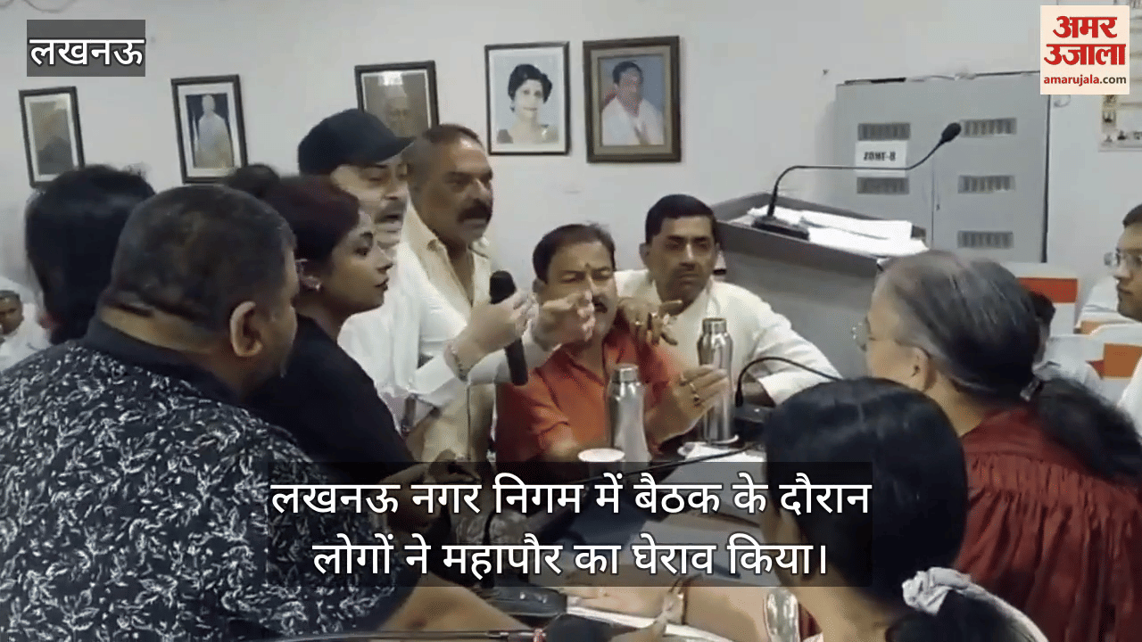 VIDEO: लखनऊ नगर निगम में बैठक के दौरान लोगों ने महापौर का घेराव किया