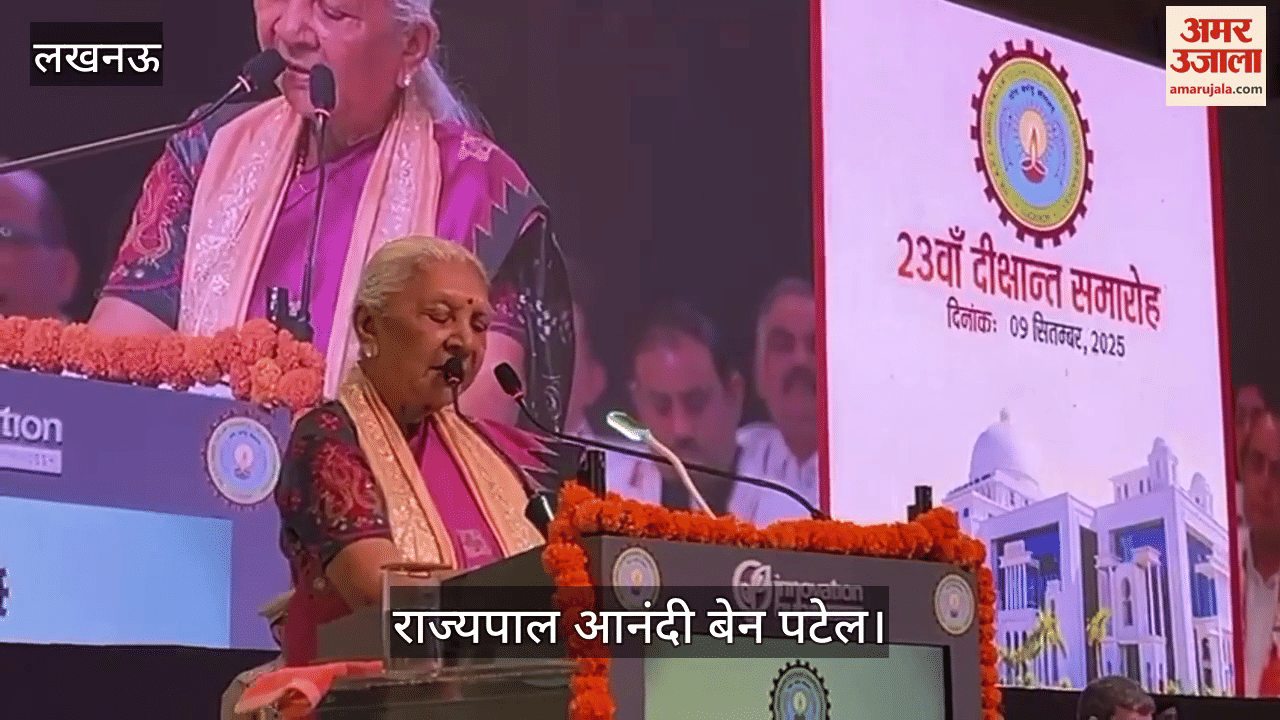 VIDEO : एकेटीयू दीक्षांत समारोह: राज्यपाल आनंदी बेन पटेल ने किया संबोधित