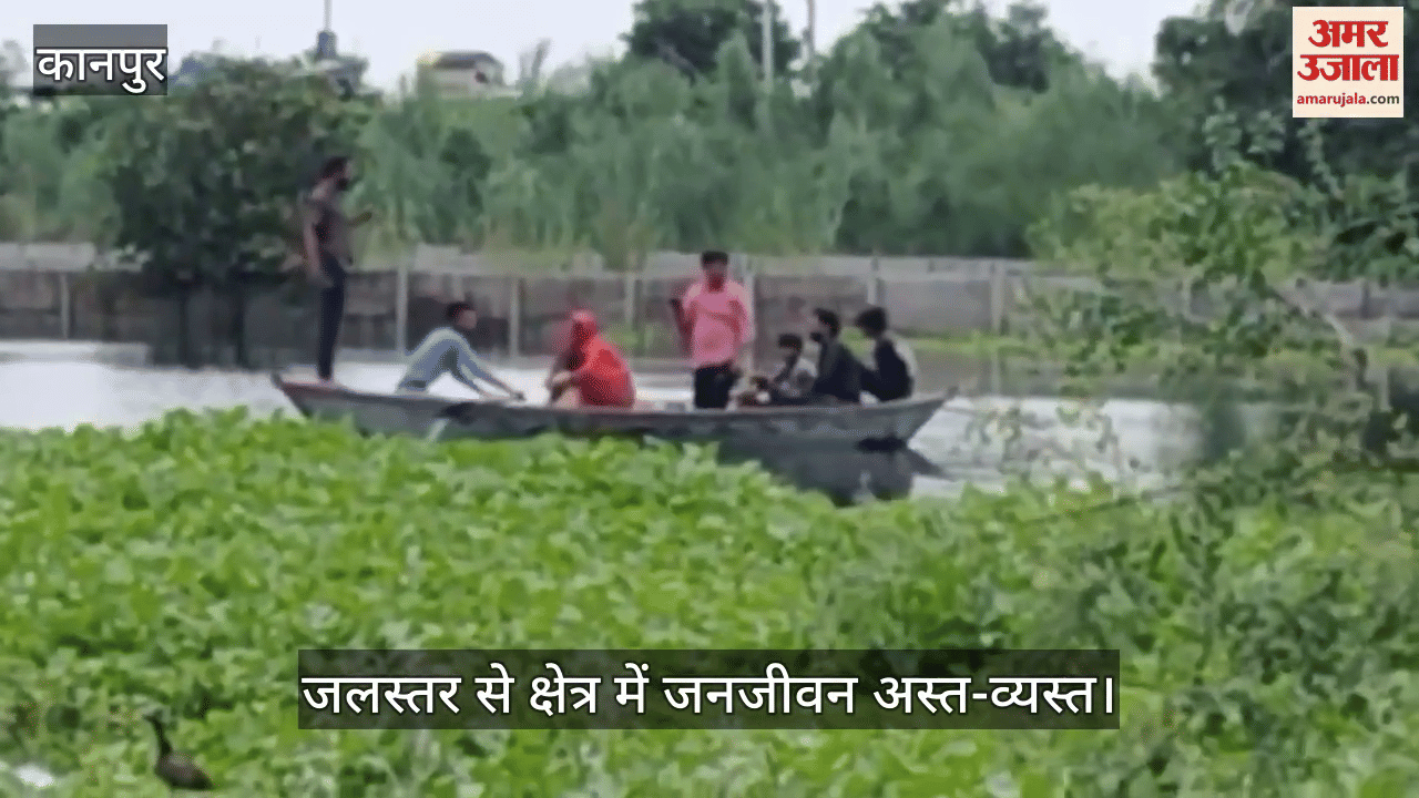 कानपुर में गंगा का बढ़ता जलस्तर, गांवों में घुसा पानी…हजारों लोग बेहाल