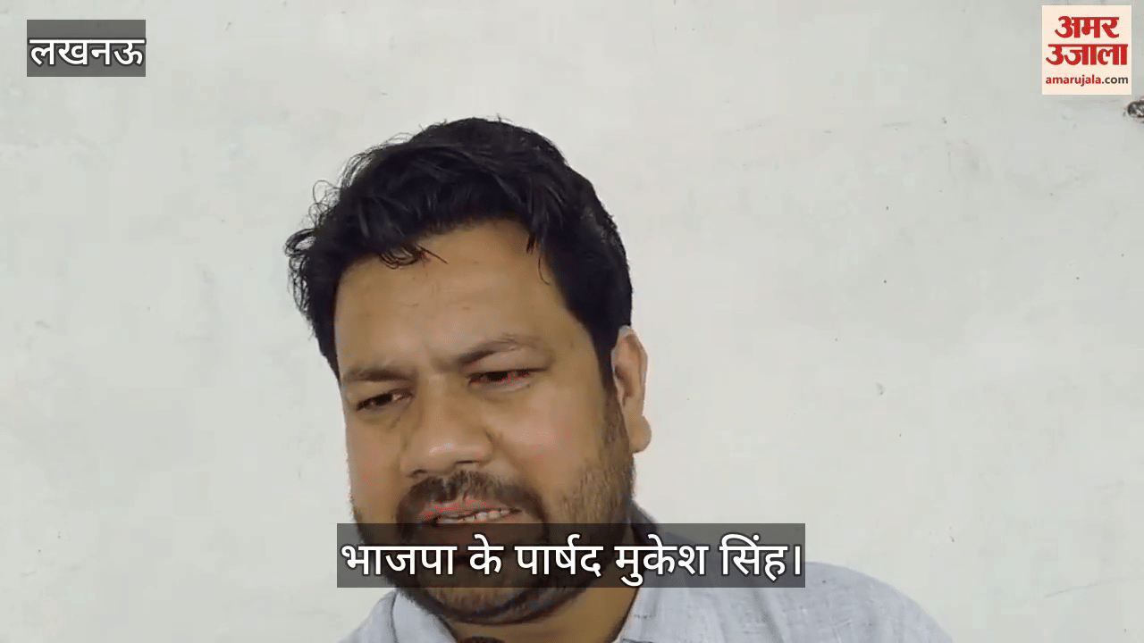 VIDEO : नगर निगम कार्यकारिणी की बैठक में बहस के दौरान सदन छोड़कर बाहर आ गए भाजपा के पार्षद मुकेश सिंह