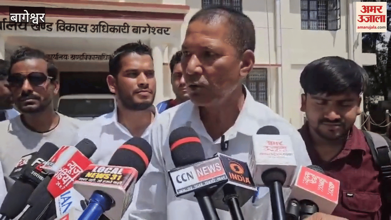 Area Panchayat members protested against the selection bond in bageshwar