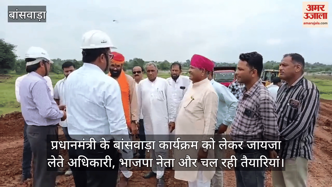 Banswara News: PM Modi may visit Banswara on September 20, to lay foundation of Mahi Nuclear Power Project