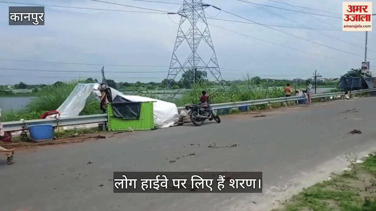 कानपुर के बिठूर कटरी में गंगा का कहर, दर्जनभर गांवों के घरों में घुसा पानी