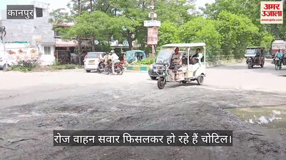 कानपुर: केशवपुरम सड़क के जर्जर हालत, गड्ढों और बजरी से बढ़ा हादसों का खतरा