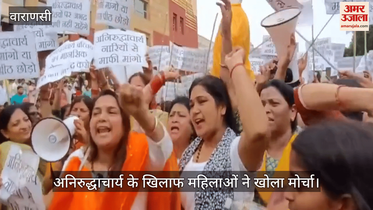 Aniruddhacharya Case women protest with banner poster against Aniruddh Aacharya in varanasi