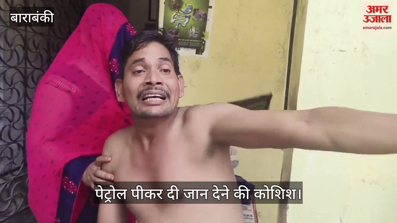 VIDEO: जमीन विवाद में युवक ने पेट्रोल पीकर दी जान देने की कोशिश, मचा हड़कंप