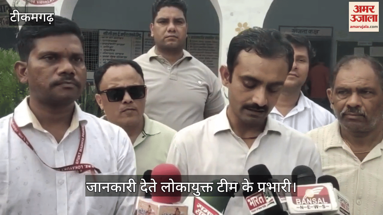 Teacher and peon arrested in Palera Nagar while taking bribe