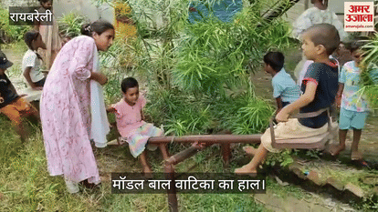 VIDEO: खेल व गीतों से दिया जा रहा हिंदी, गणित व अंग्रेजी भाषा का ज्ञान, मॉडल बाल वाटिका का हाल