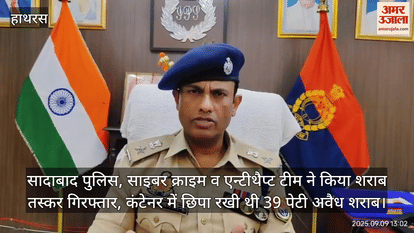 सादाबाद पुलिस, साइबर क्राइम व एन्टीथैप्ट टीम ने किया शराब तस्कर गिरफ्तार, कंटेनर में छिपा रखी थी 39 पेटी अवैध शराब