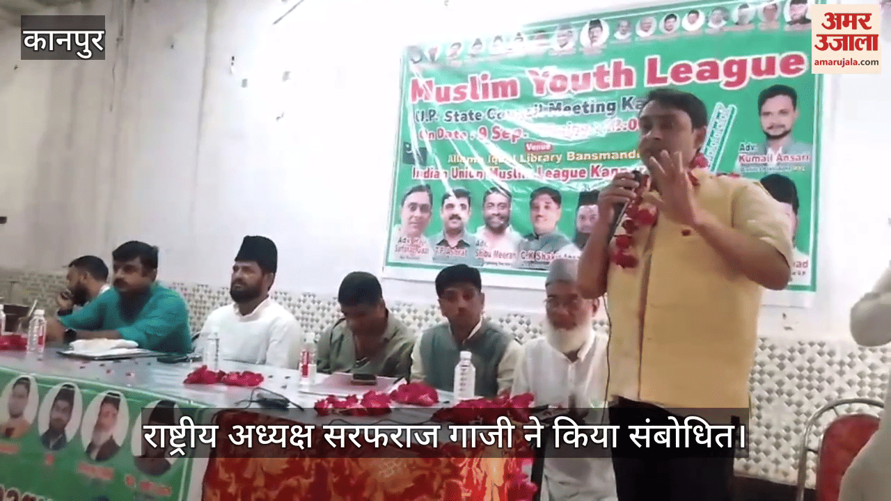 कानपुर में इंडियन यूनियन मुस्लिम लीग की यूथ विंग की बैठक का आयोजन